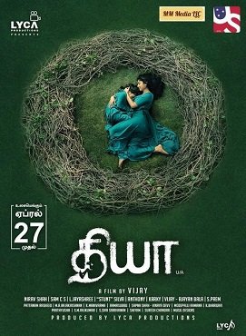 Diya / Kanam